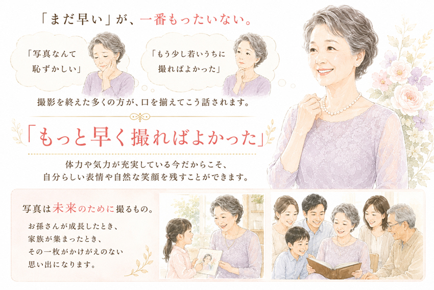まだ早いが一番もったいない