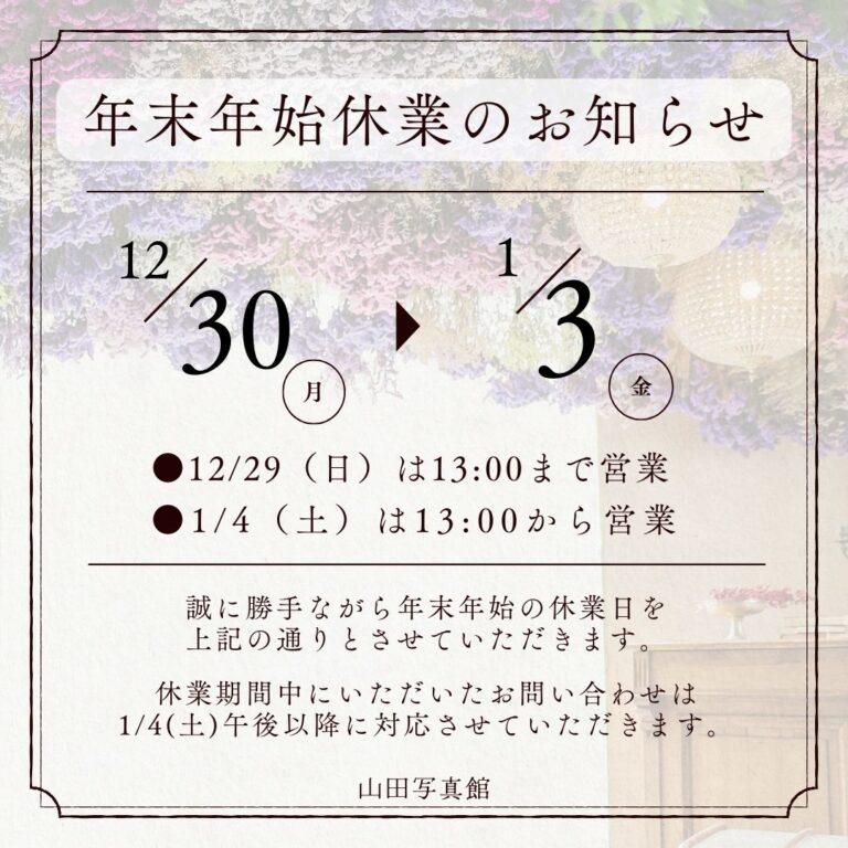 営業日カレンダー