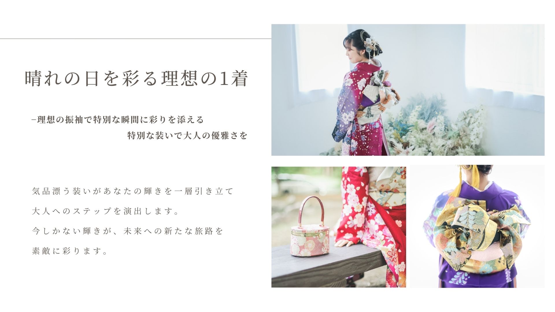 諏訪振袖レンタル