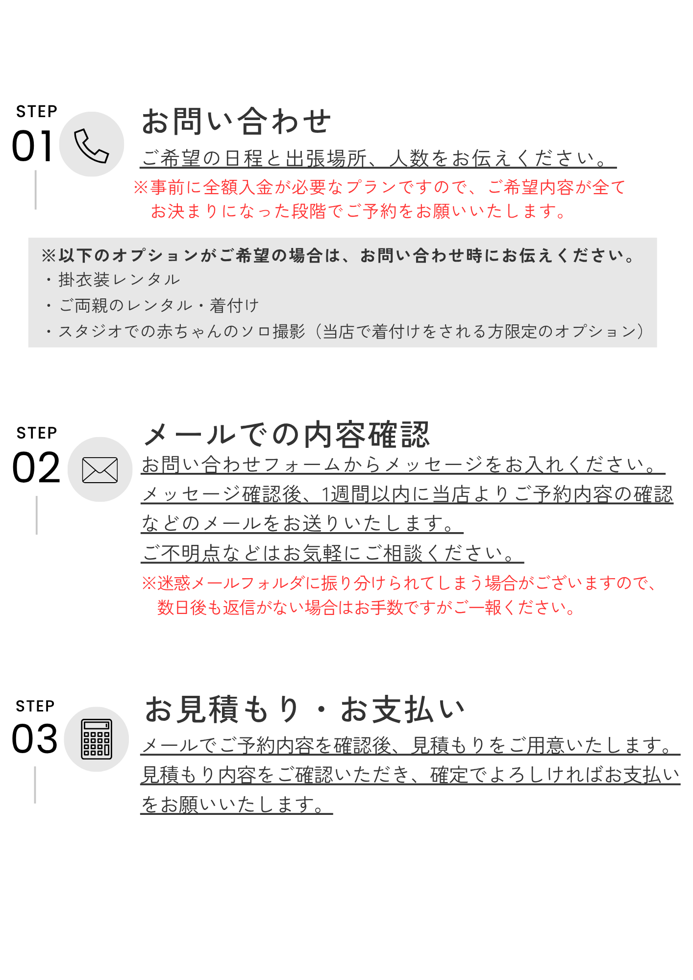 諏訪大社お宮参り