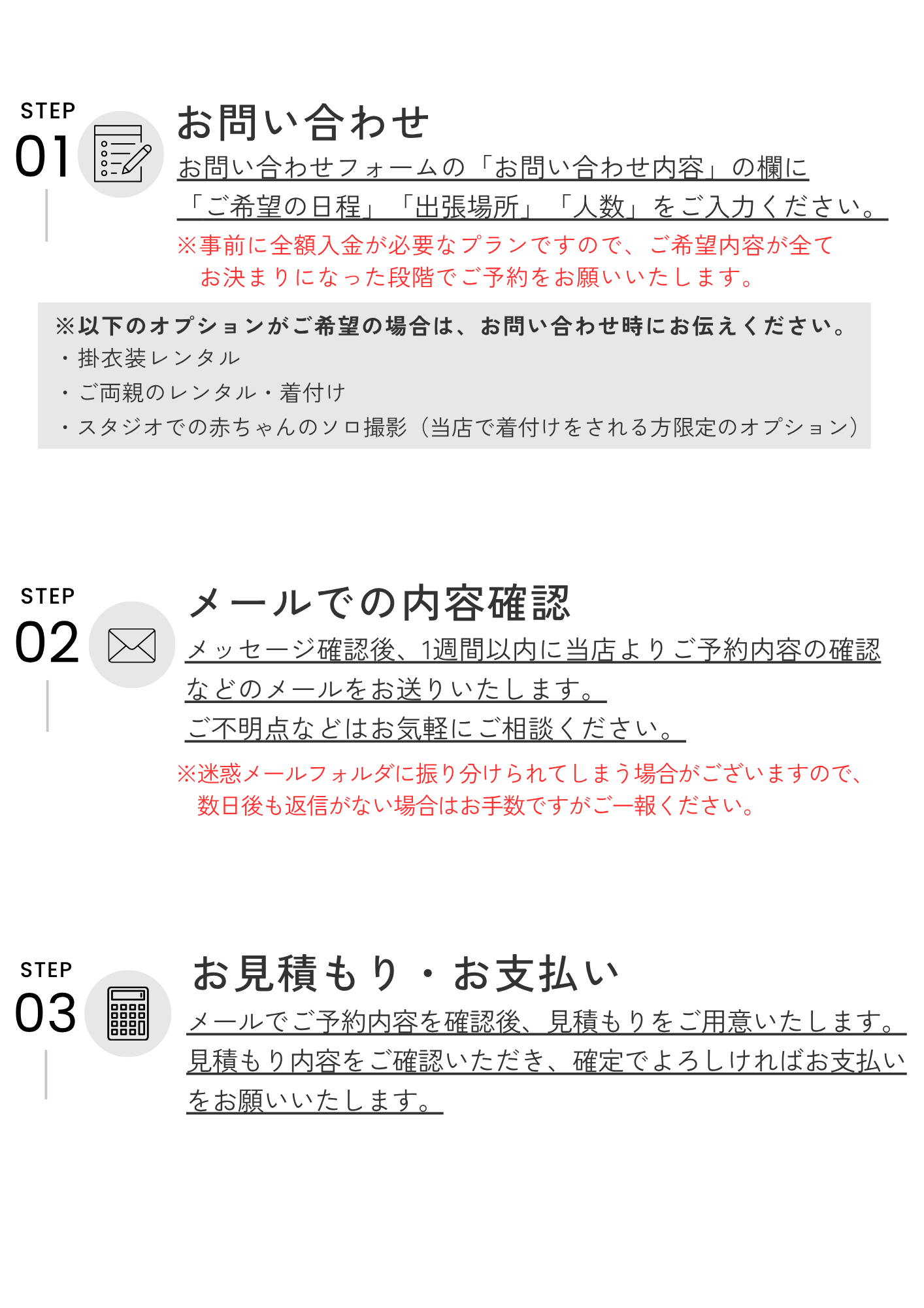 諏訪大社お宮参り
